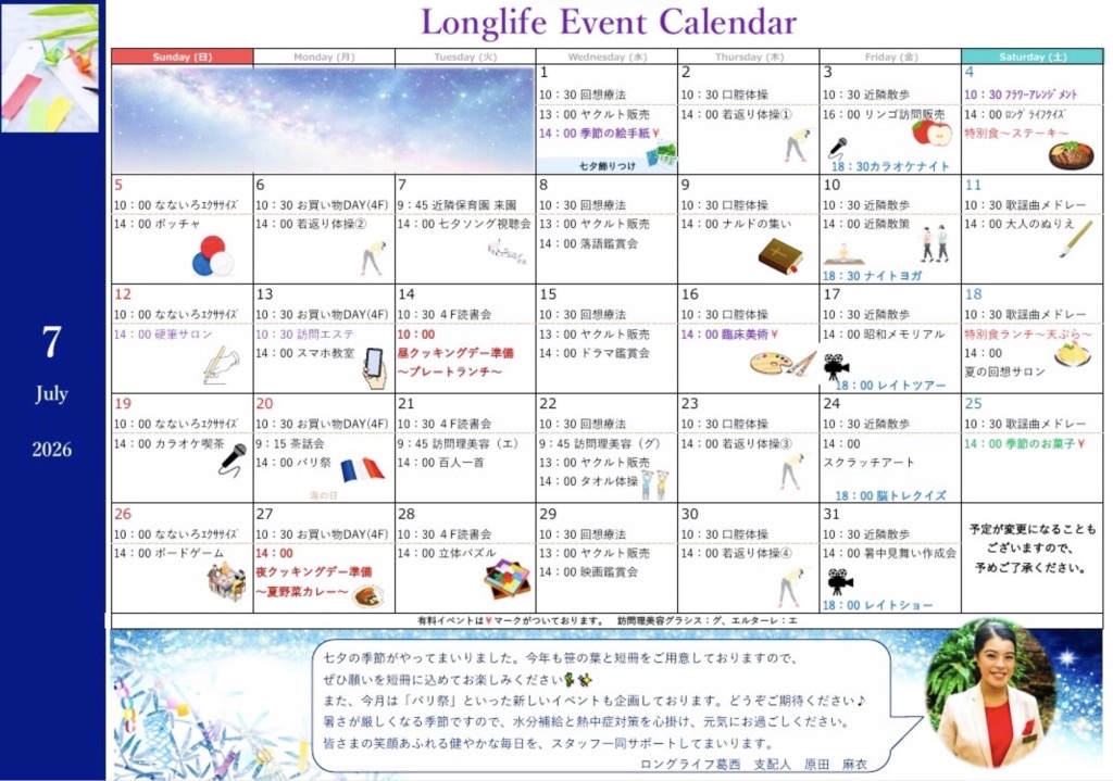 イベント画像