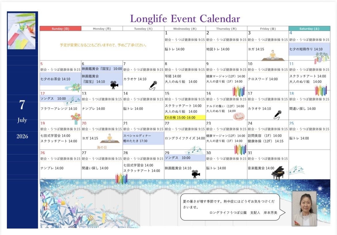 イベント画像