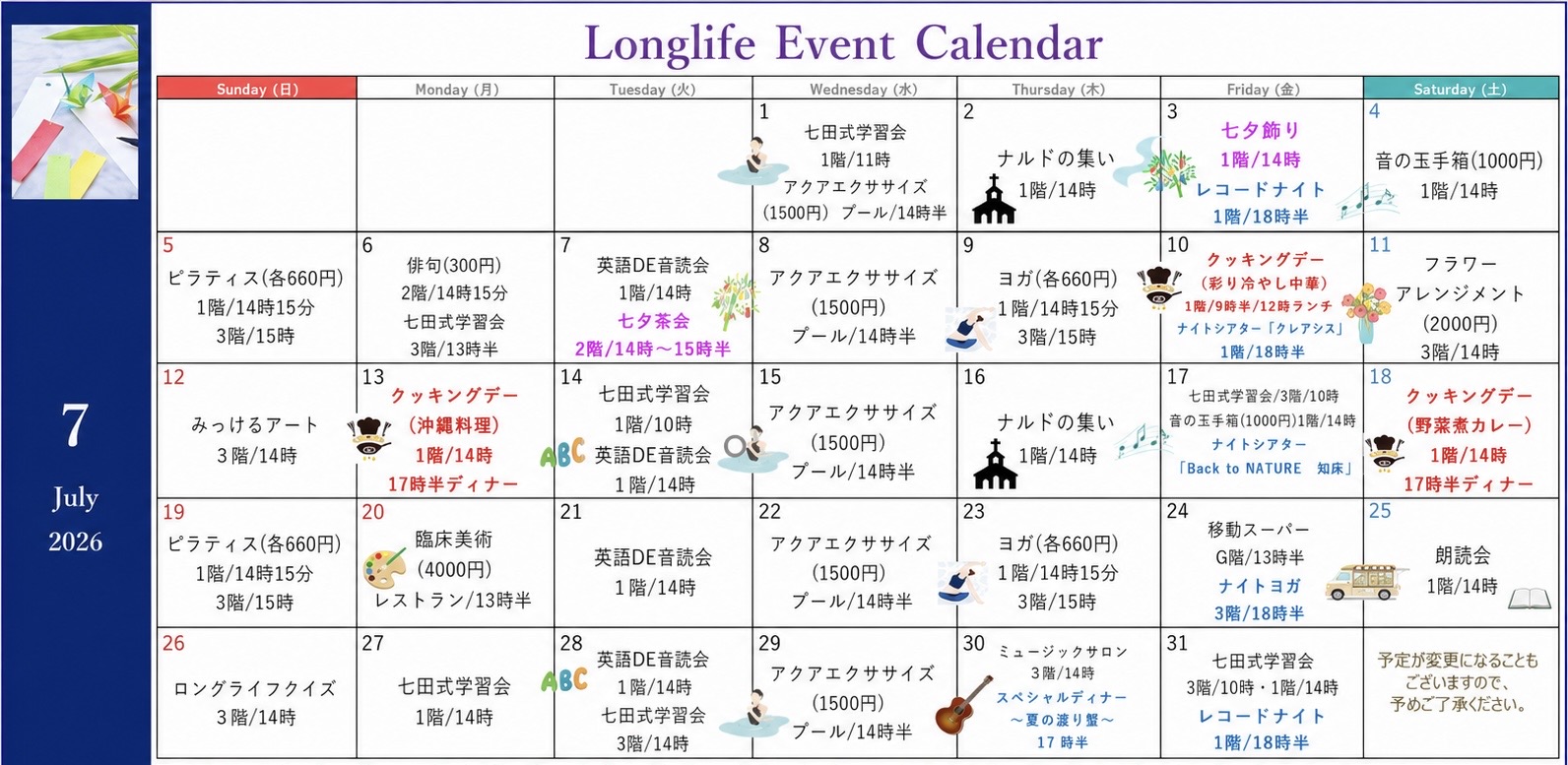 イベント画像