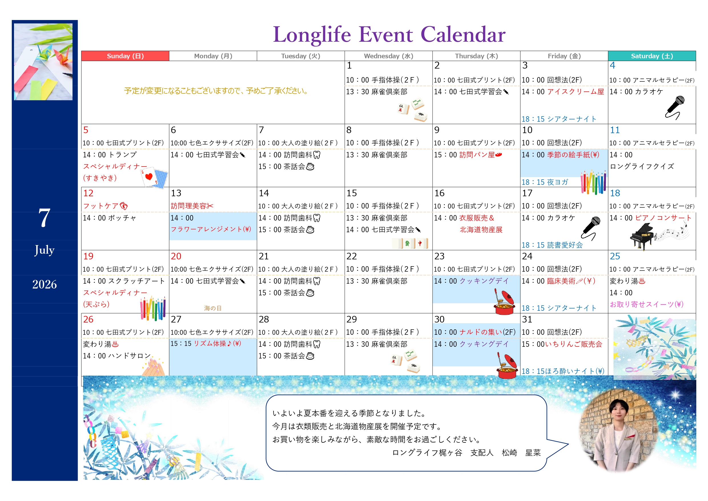 イベント画像