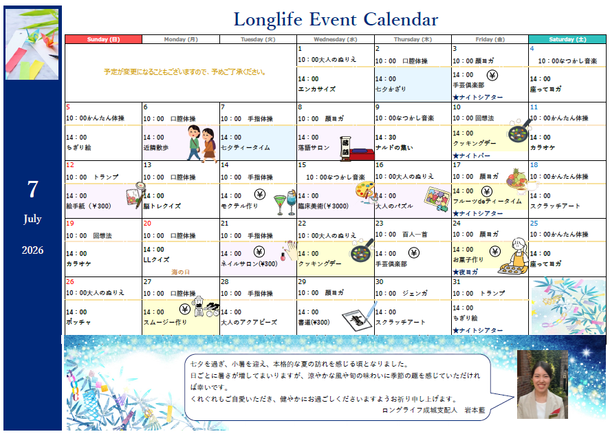 イベント画像