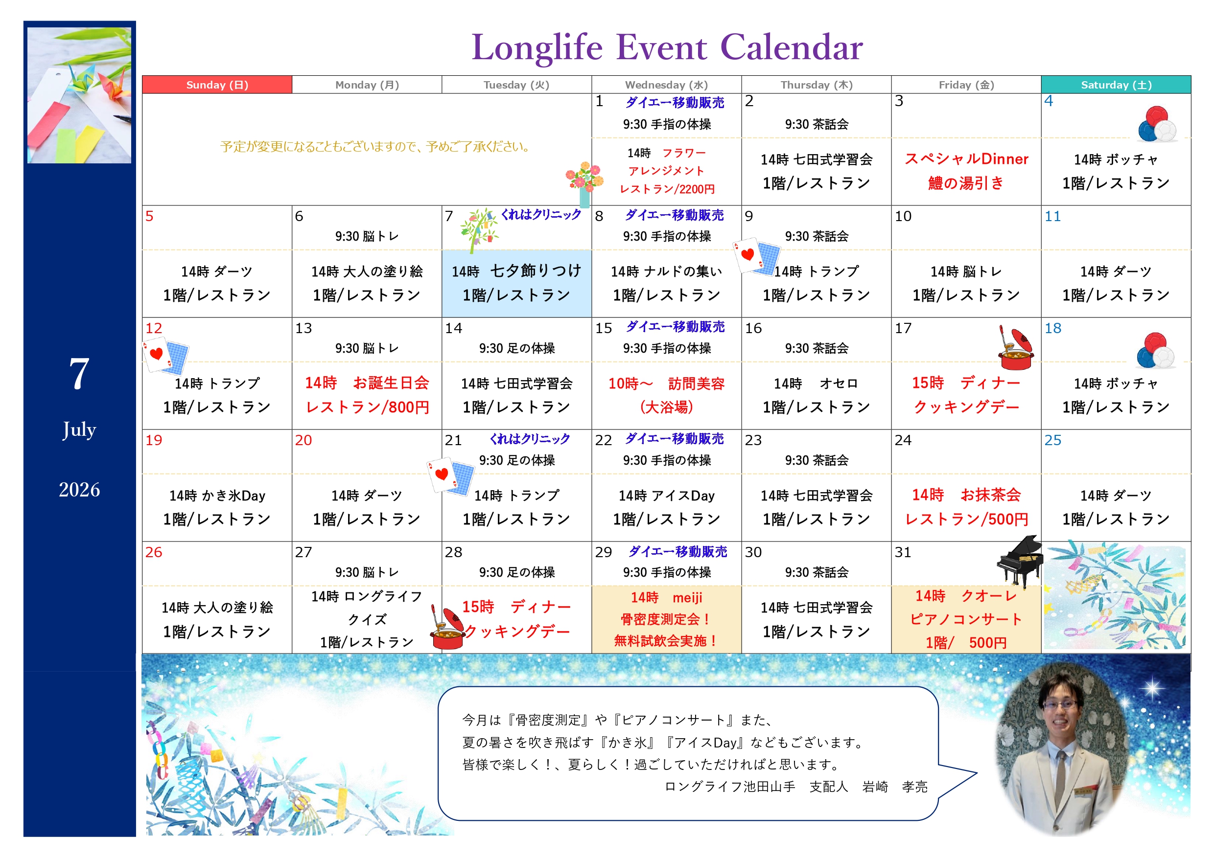 イベント画像