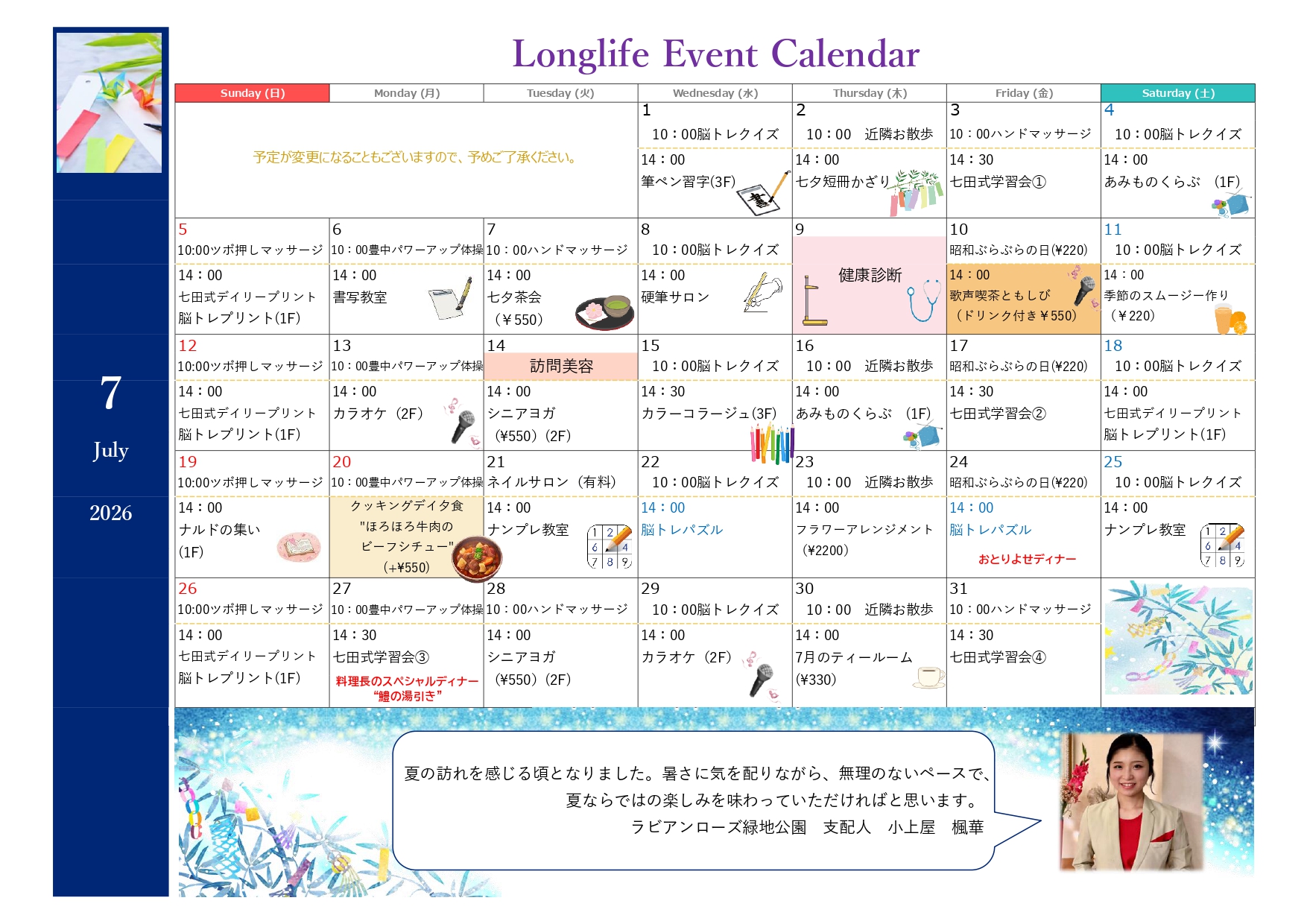 イベント画像