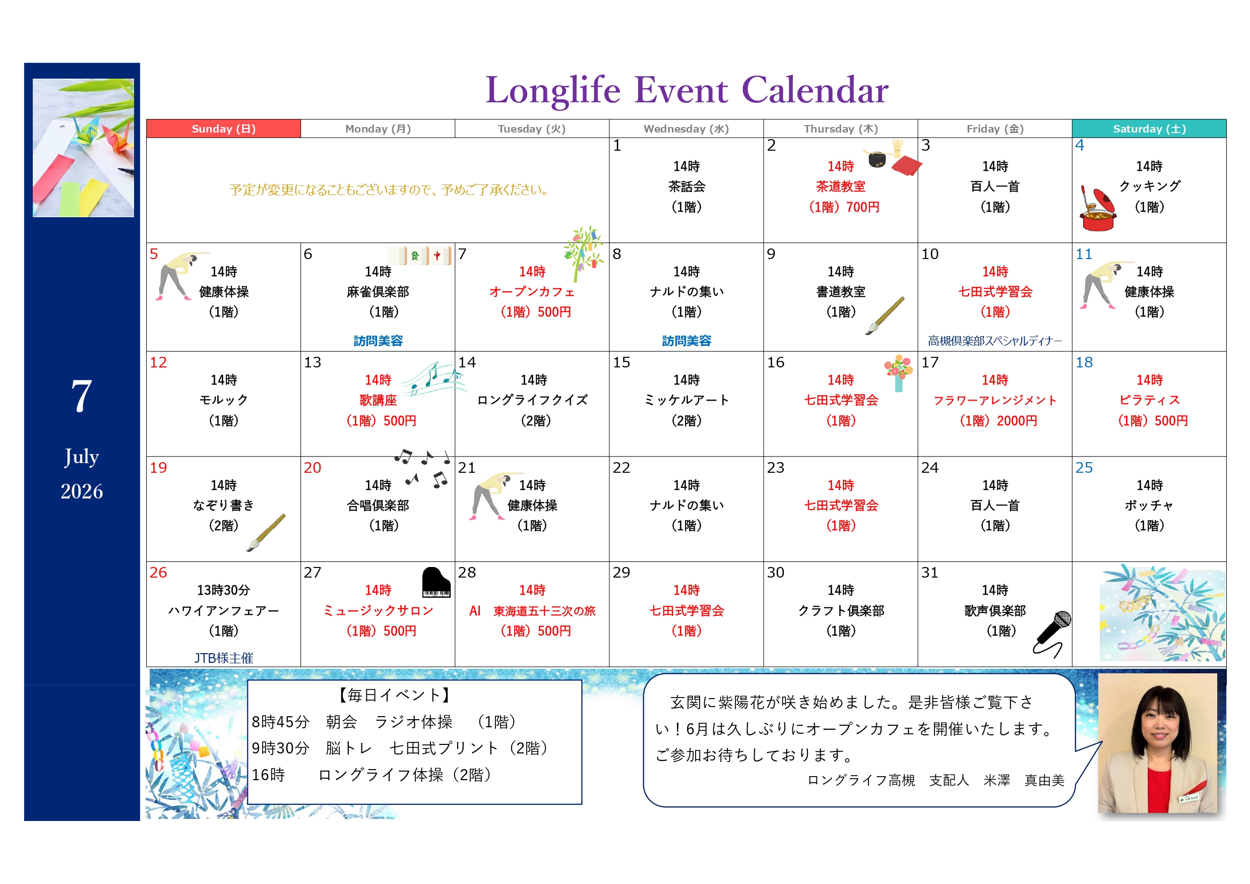 イベント画像