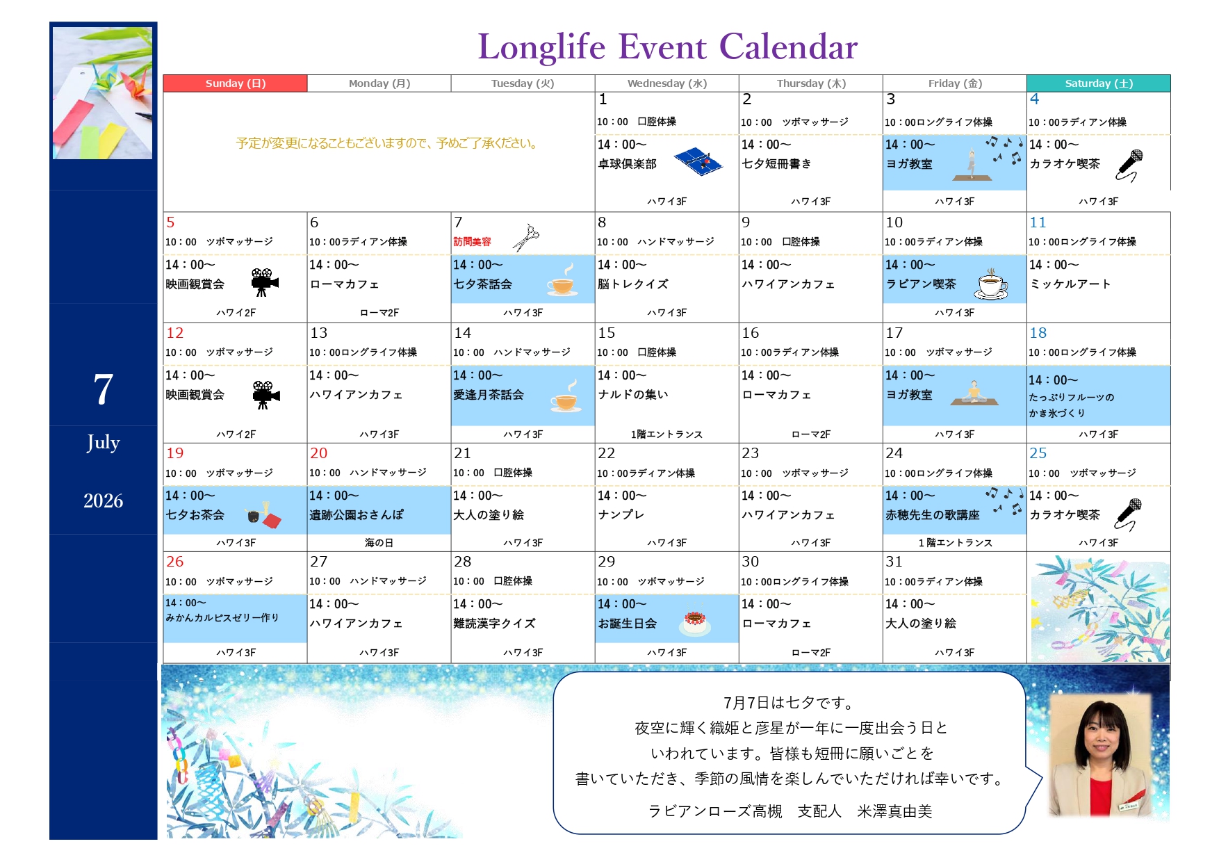イベント画像
