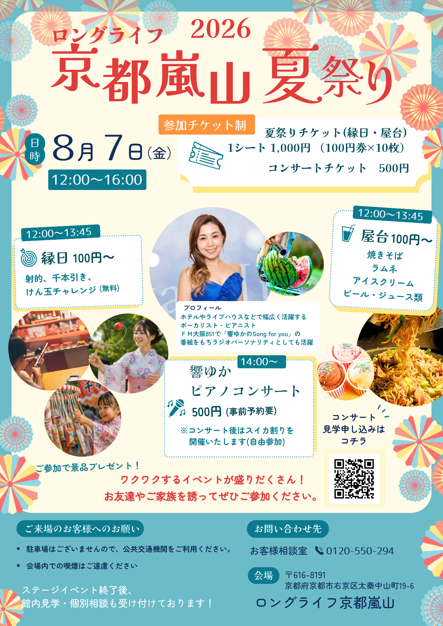 イベント画像