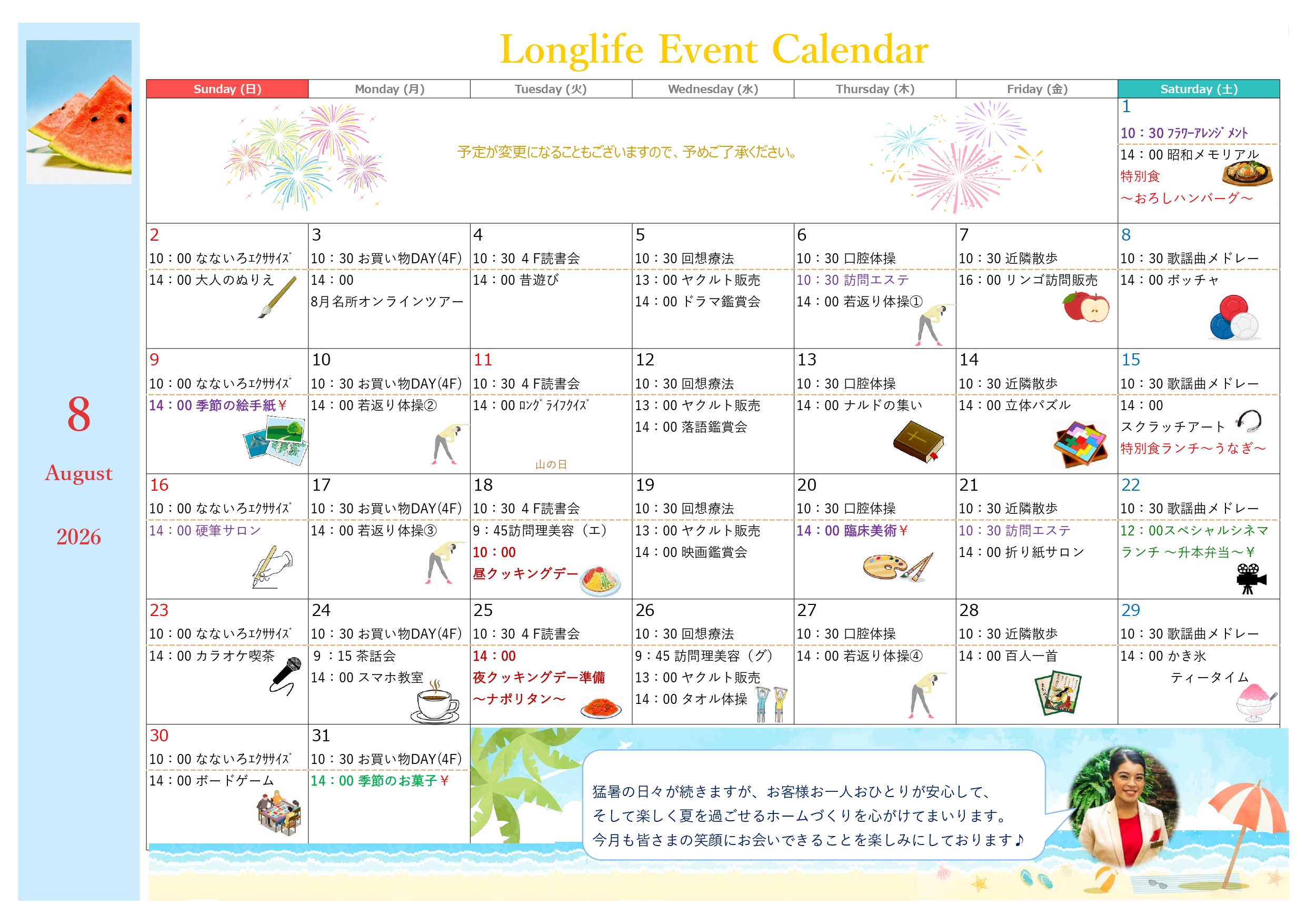 イベント画像