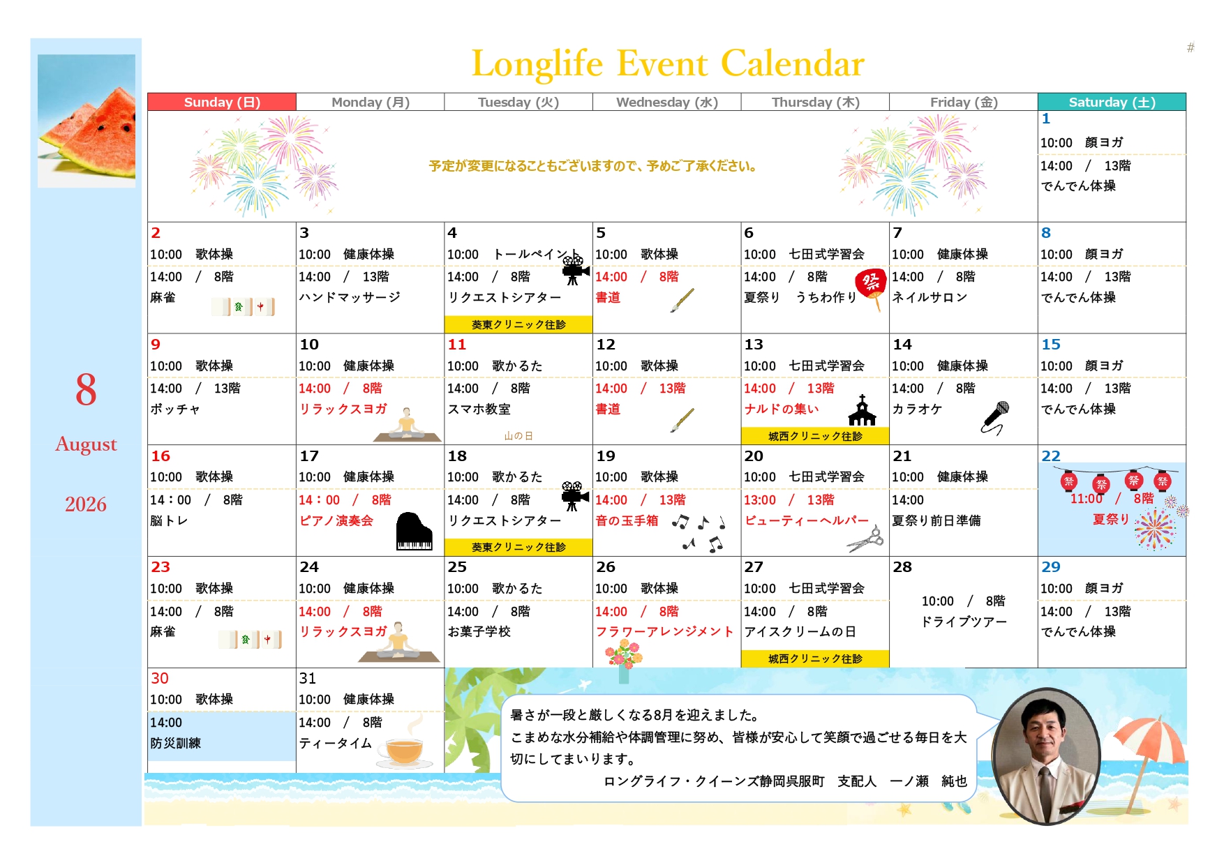 イベント画像