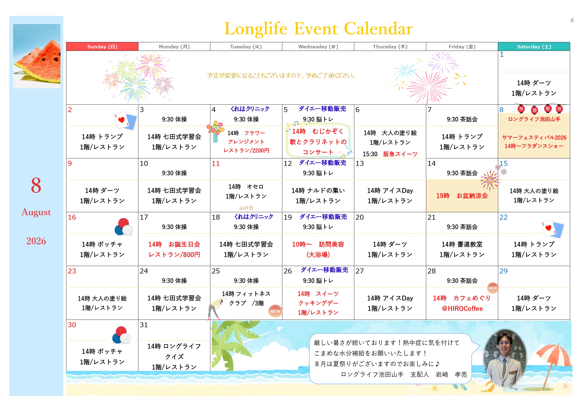 イベント画像
