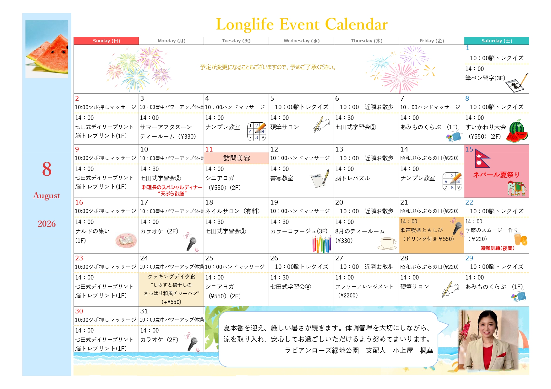 イベント画像