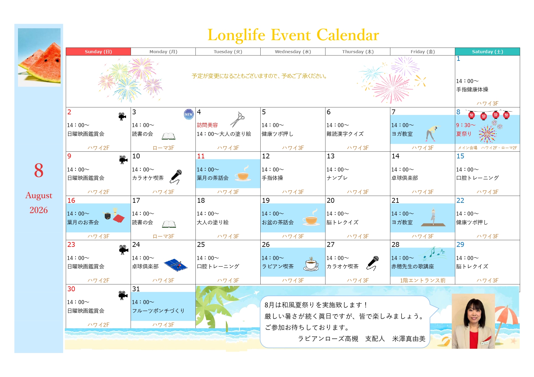 イベント画像