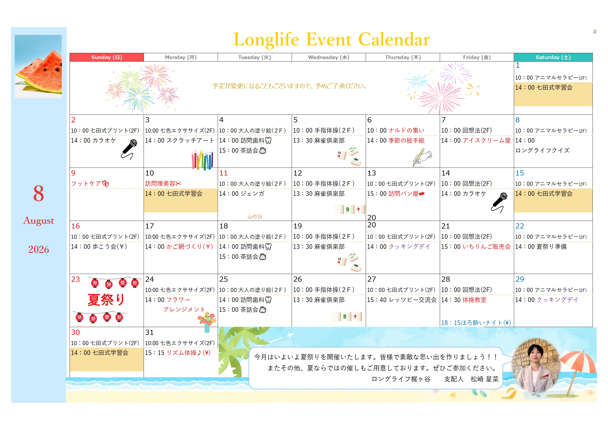 イベント画像