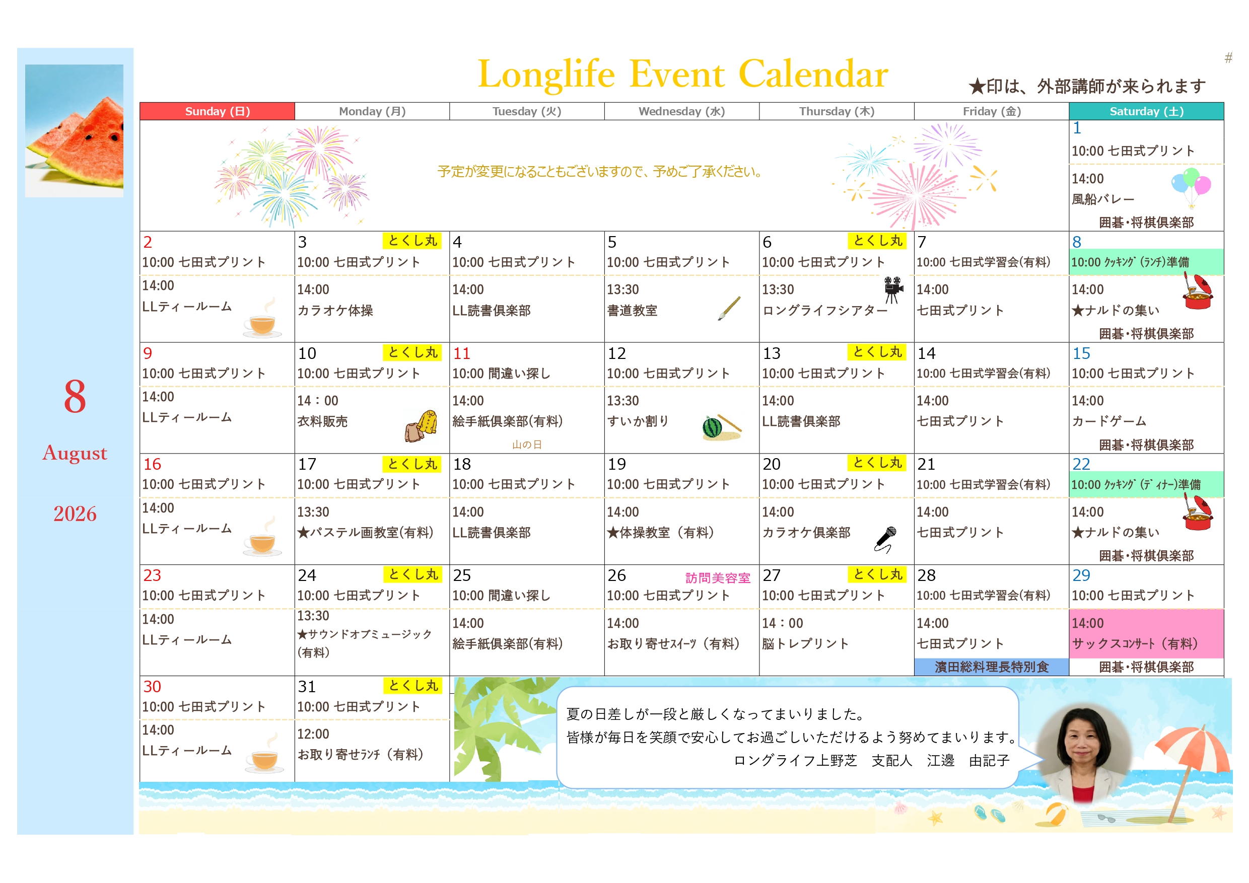 イベント画像