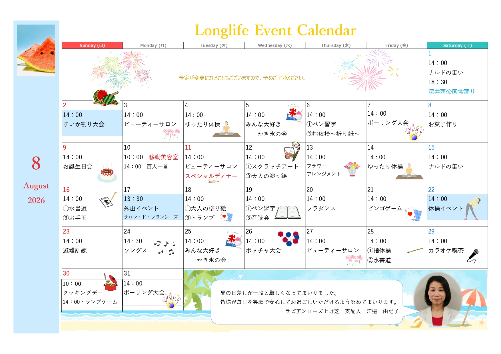 イベント画像