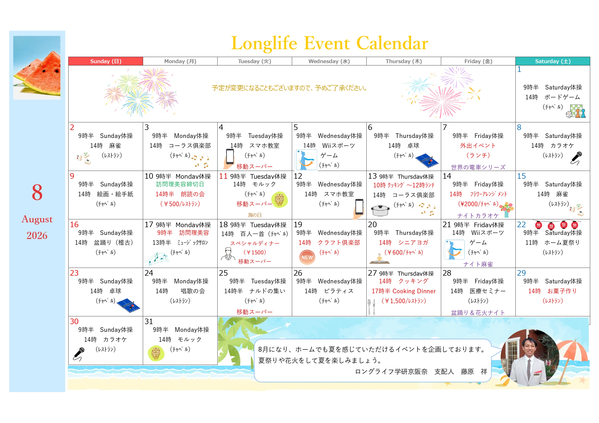 イベント画像