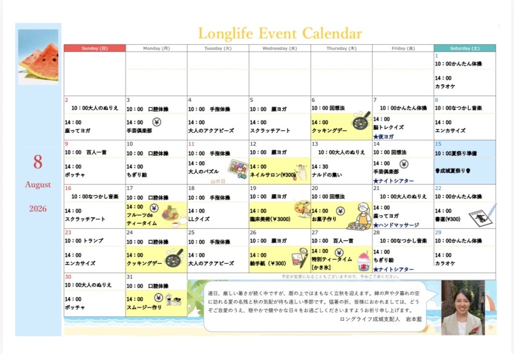 イベント画像
