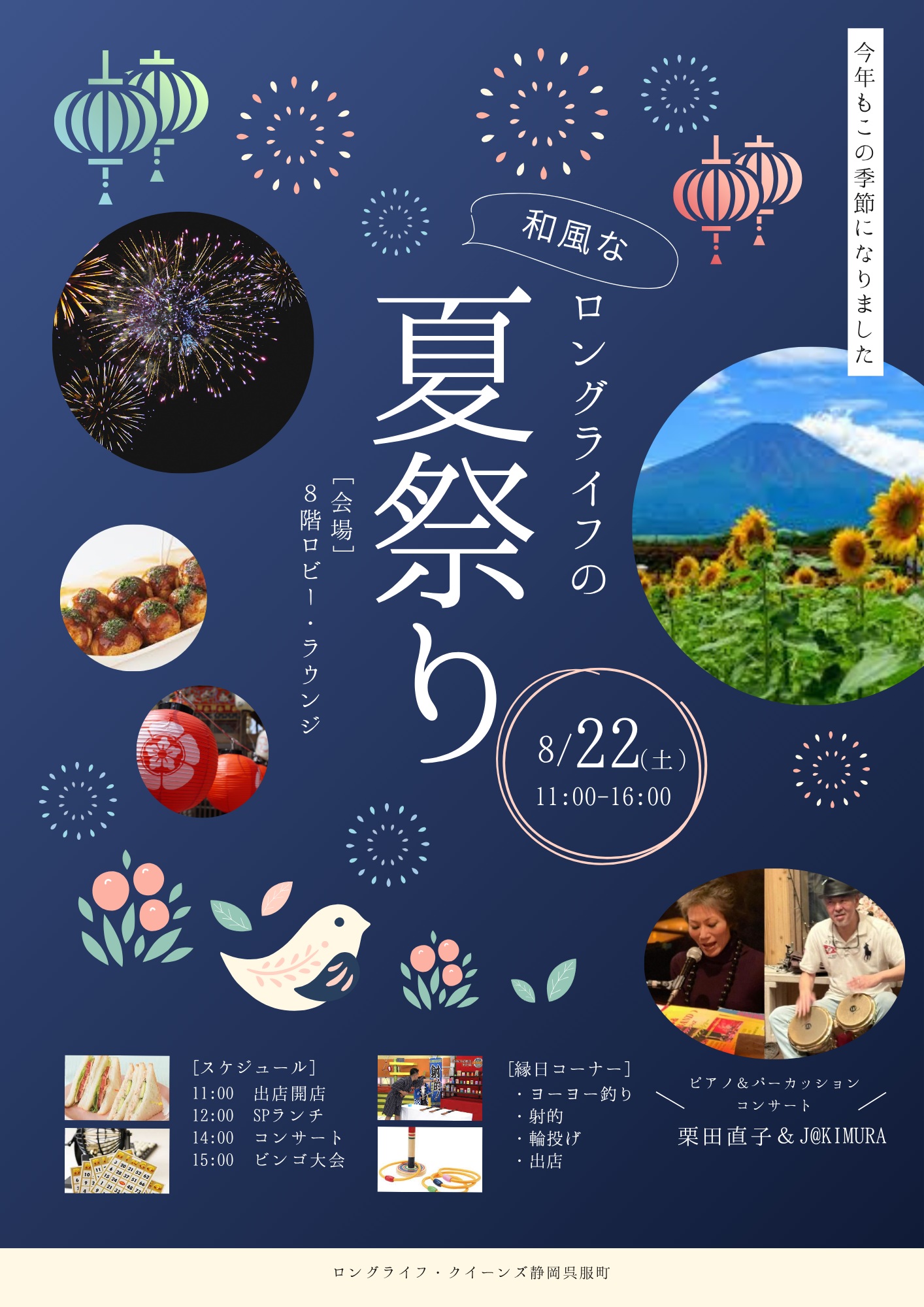 イベント画像