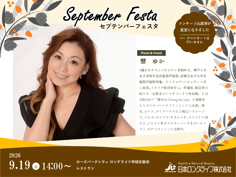 イベント画像