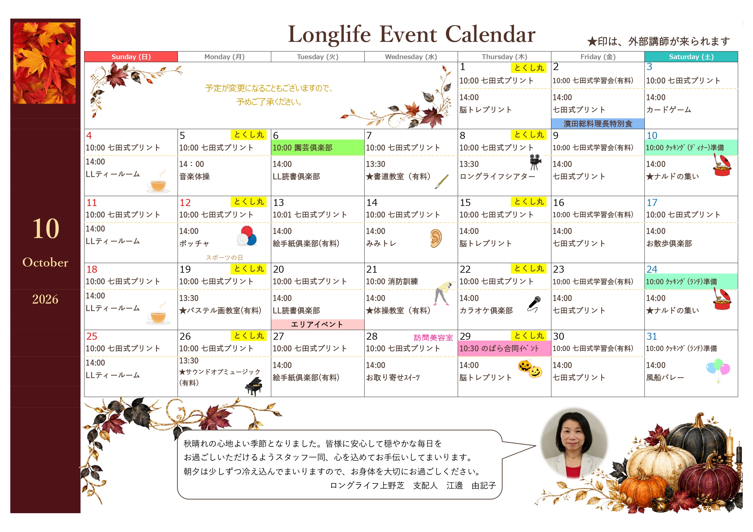イベント画像