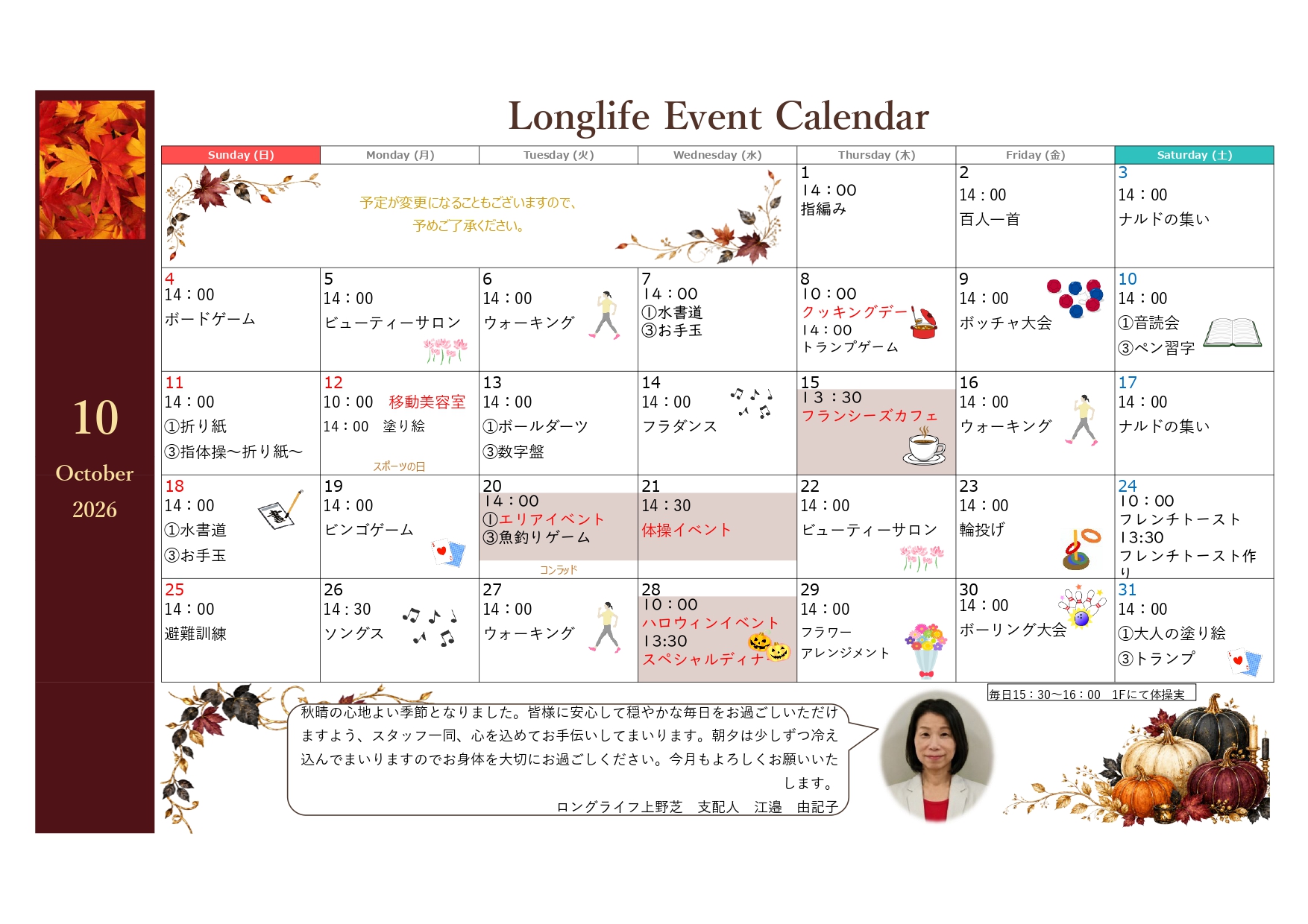 イベント画像