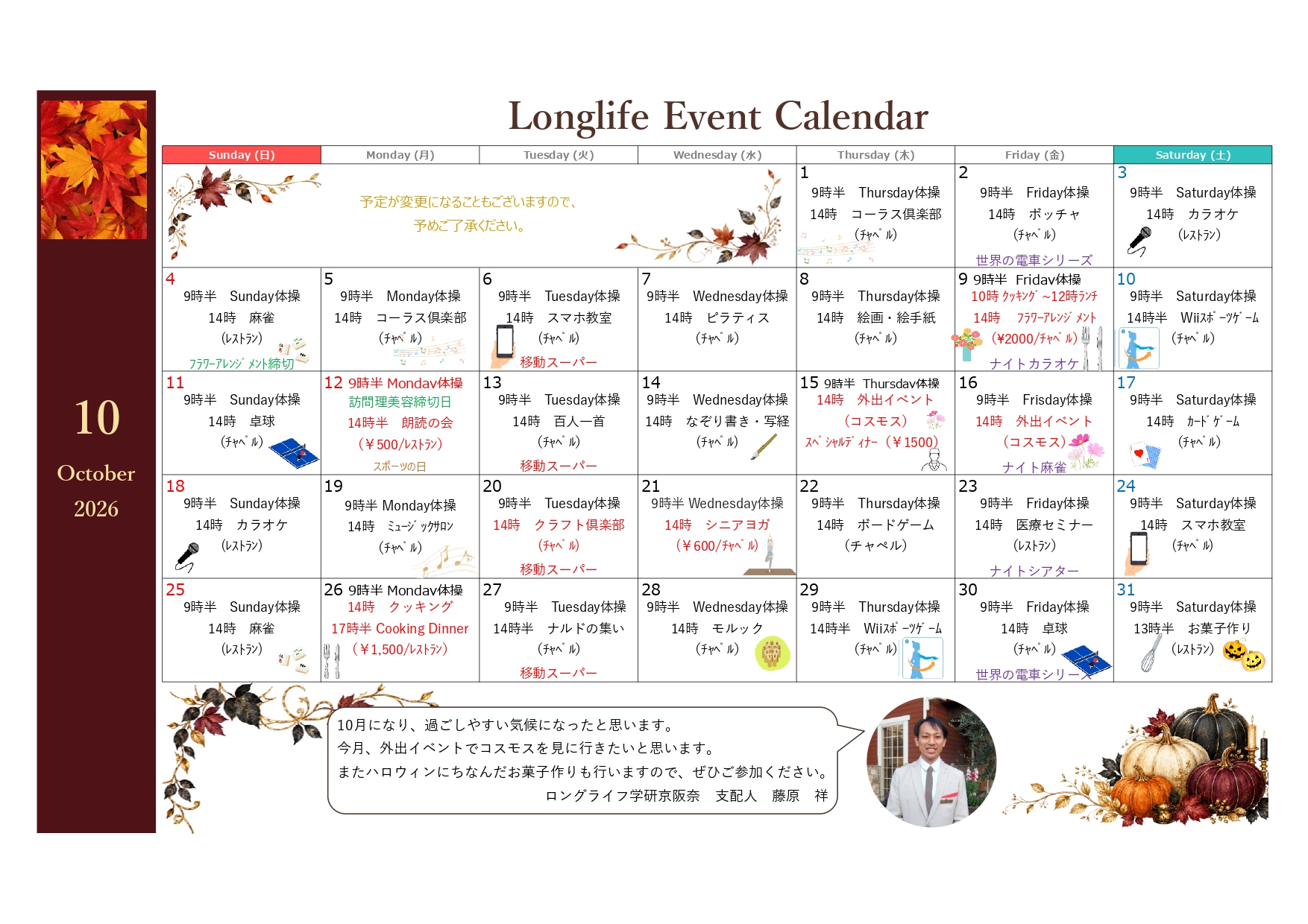 イベント画像