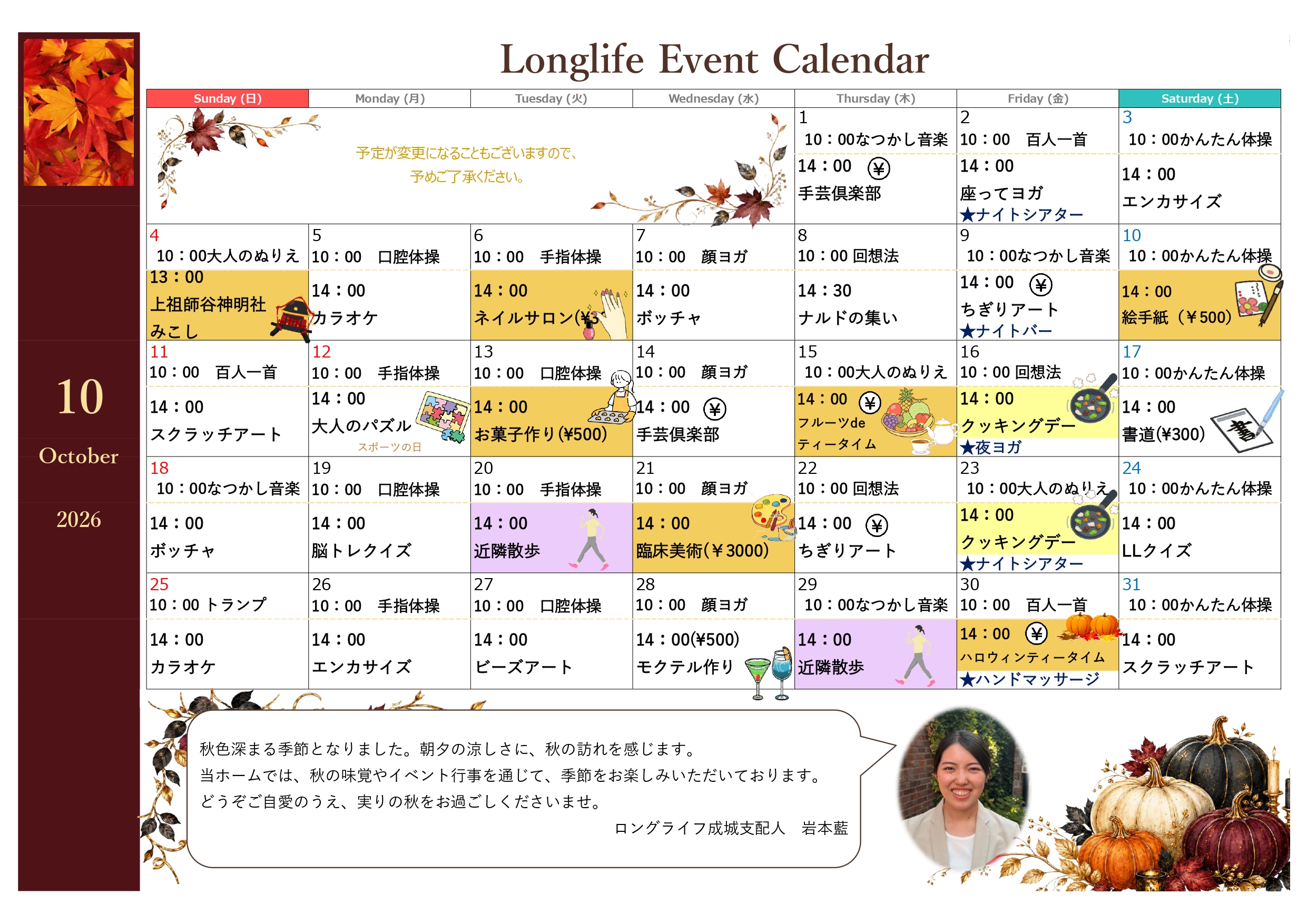 イベント画像