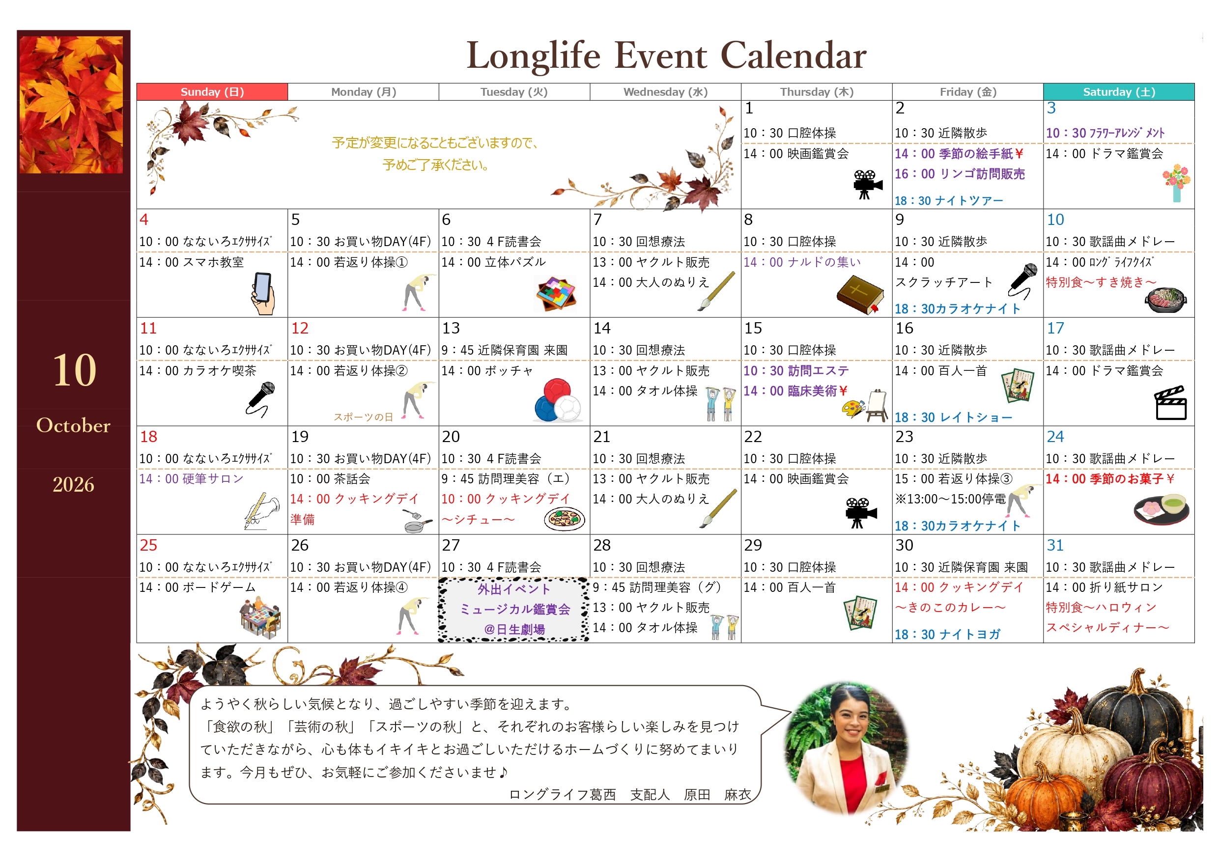 イベント画像