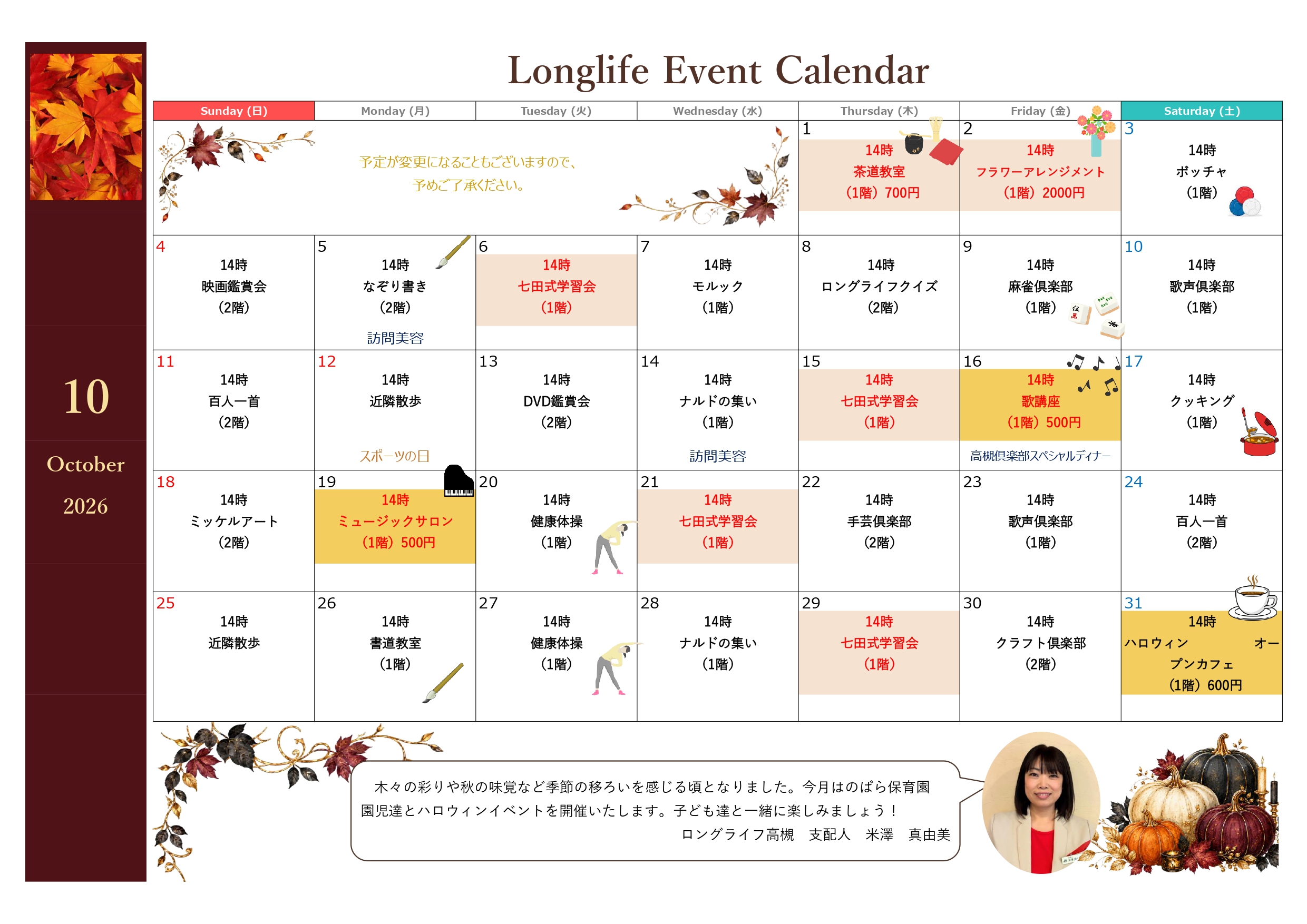 イベント画像
