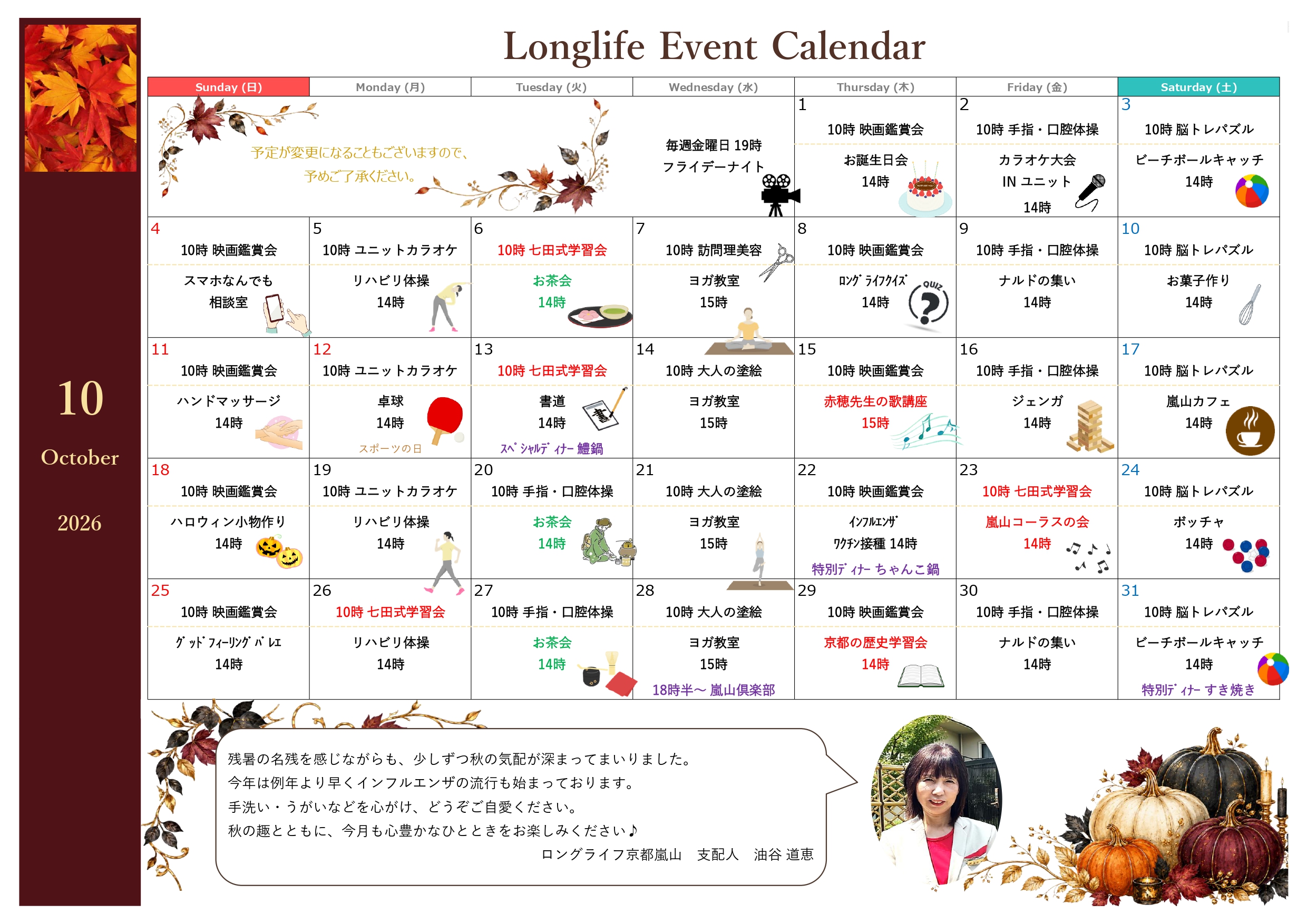 イベント画像