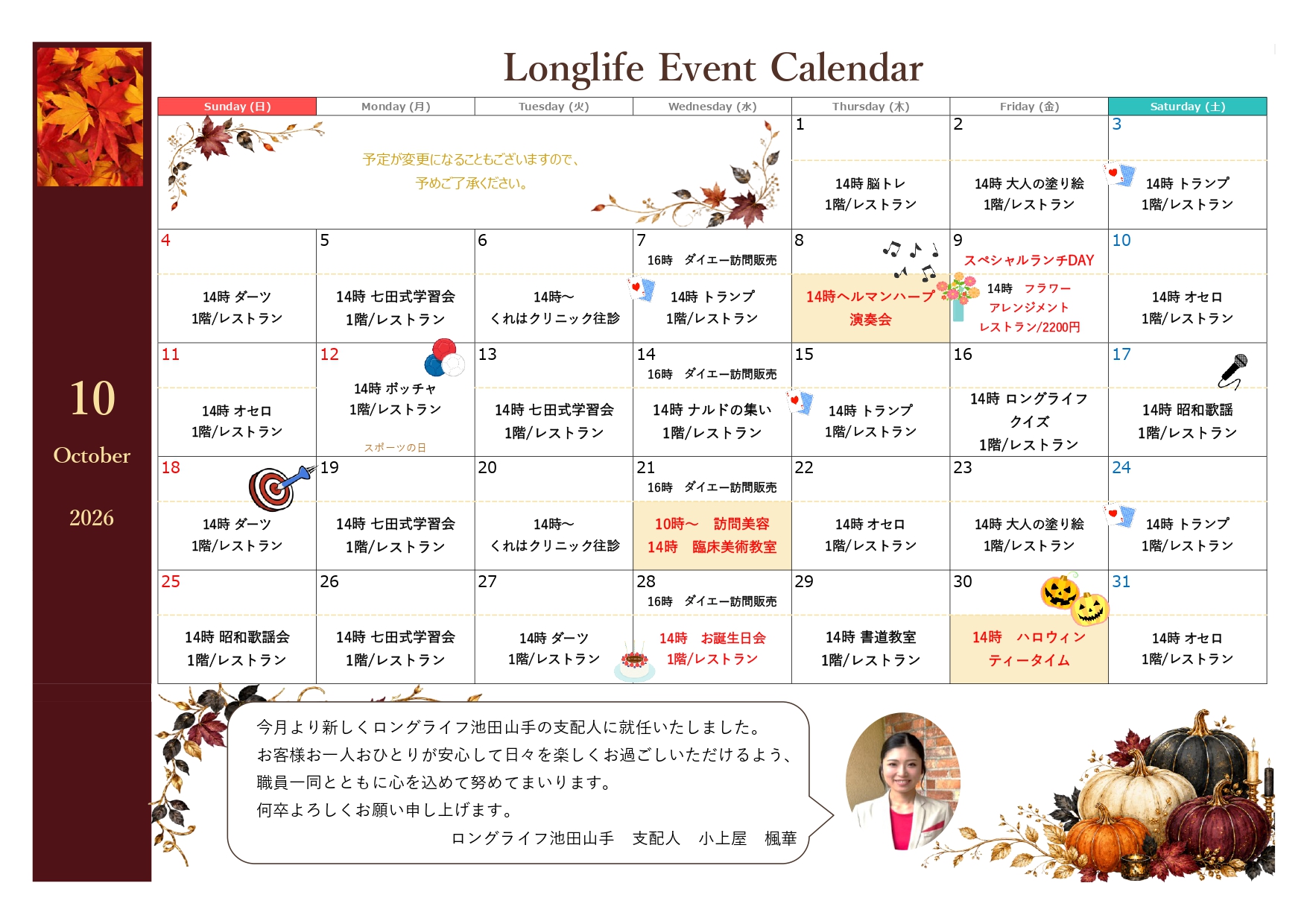 イベント画像