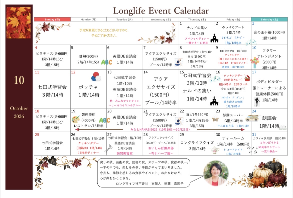イベント画像