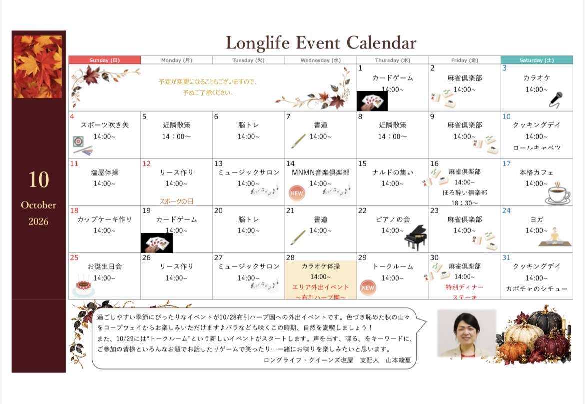 イベント画像