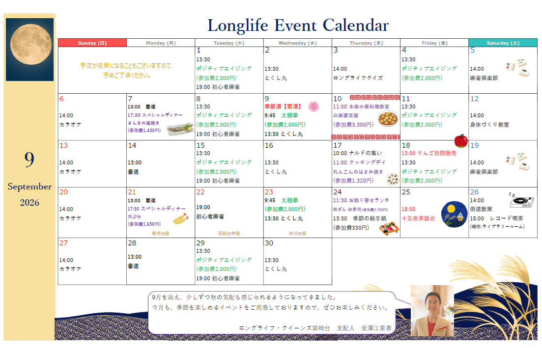 イベント画像